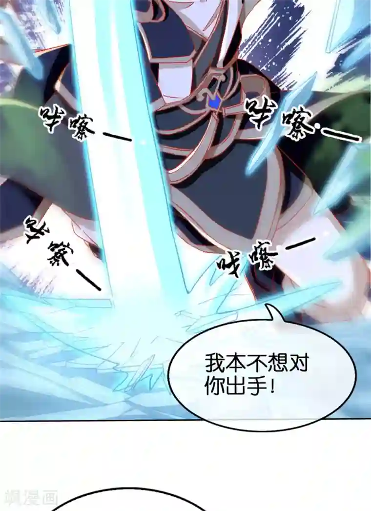 倾城狂妃第58话