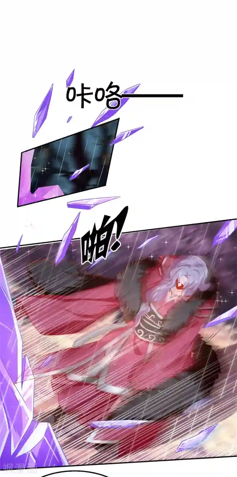 倾城狂妃第58话