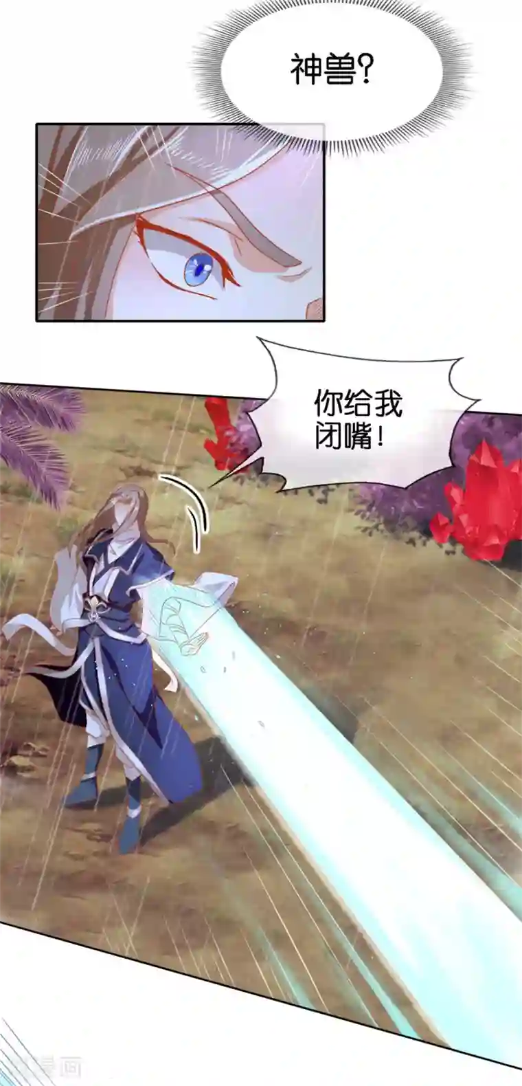 倾城狂妃第58话