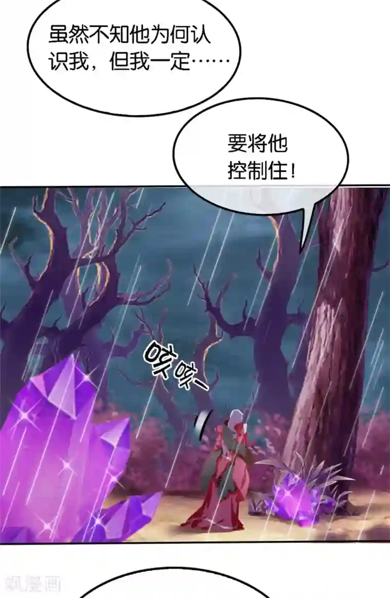 倾城狂妃第58话