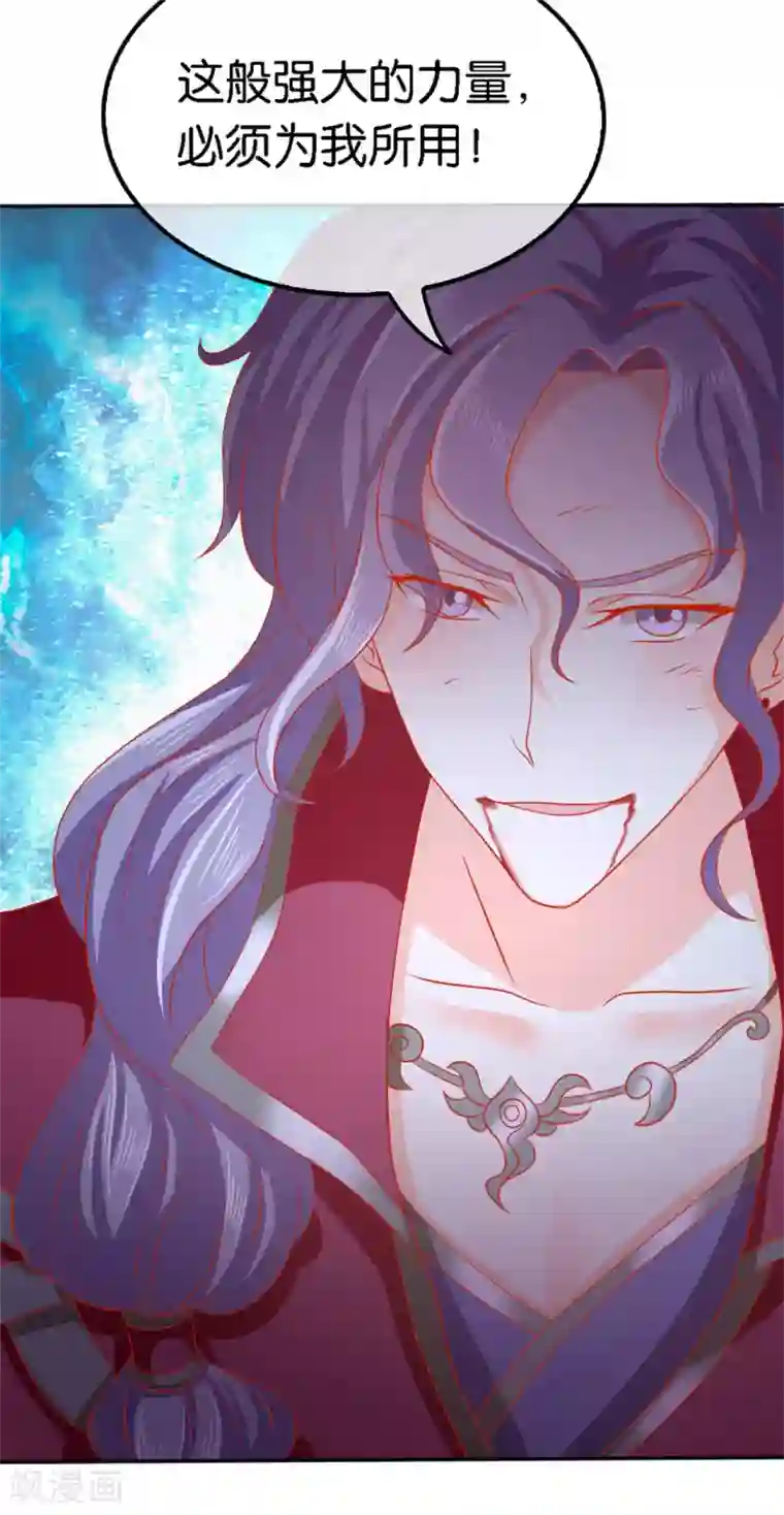 倾城狂妃第58话