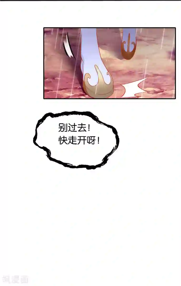 倾城狂妃第58话