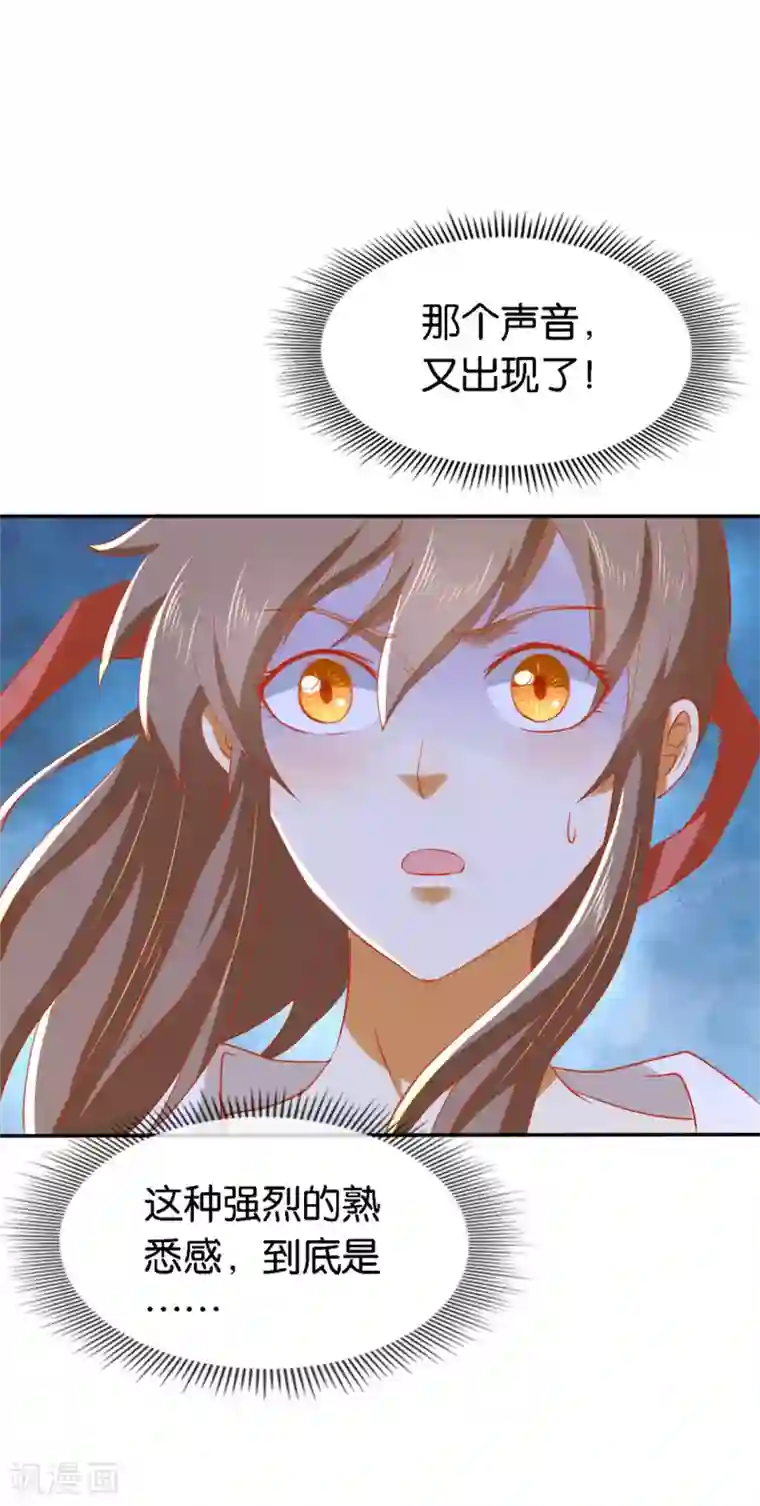 倾城狂妃第58话