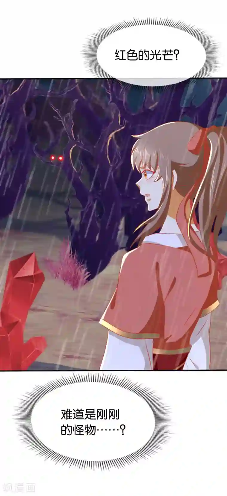 倾城狂妃第58话