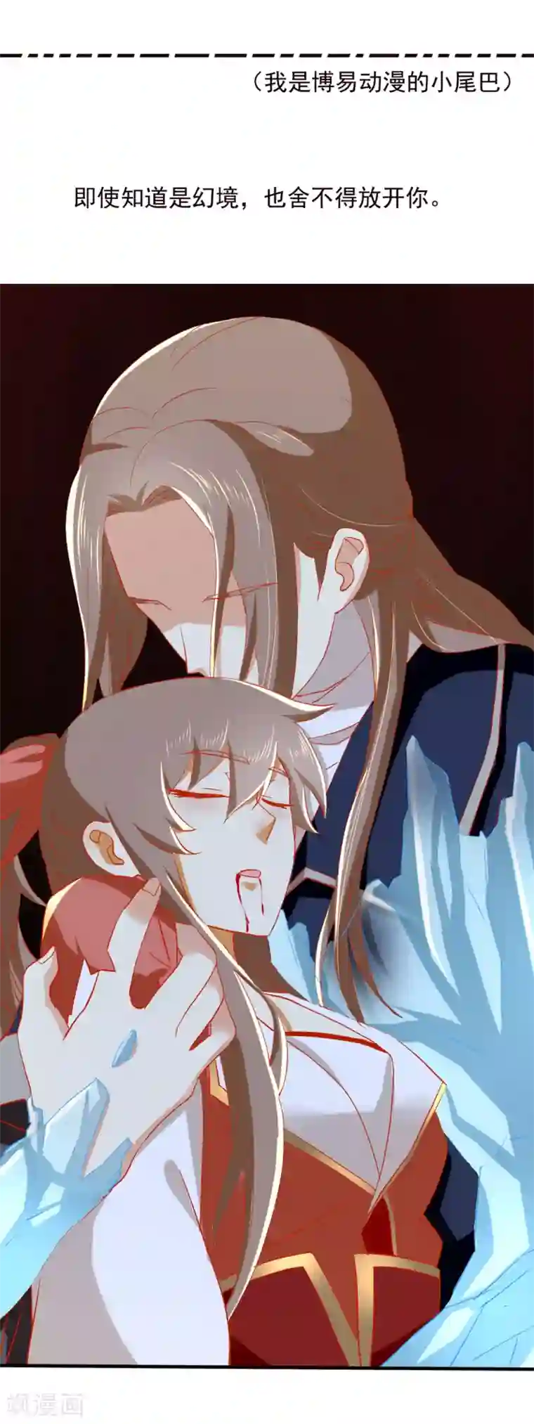 倾城狂妃第58话