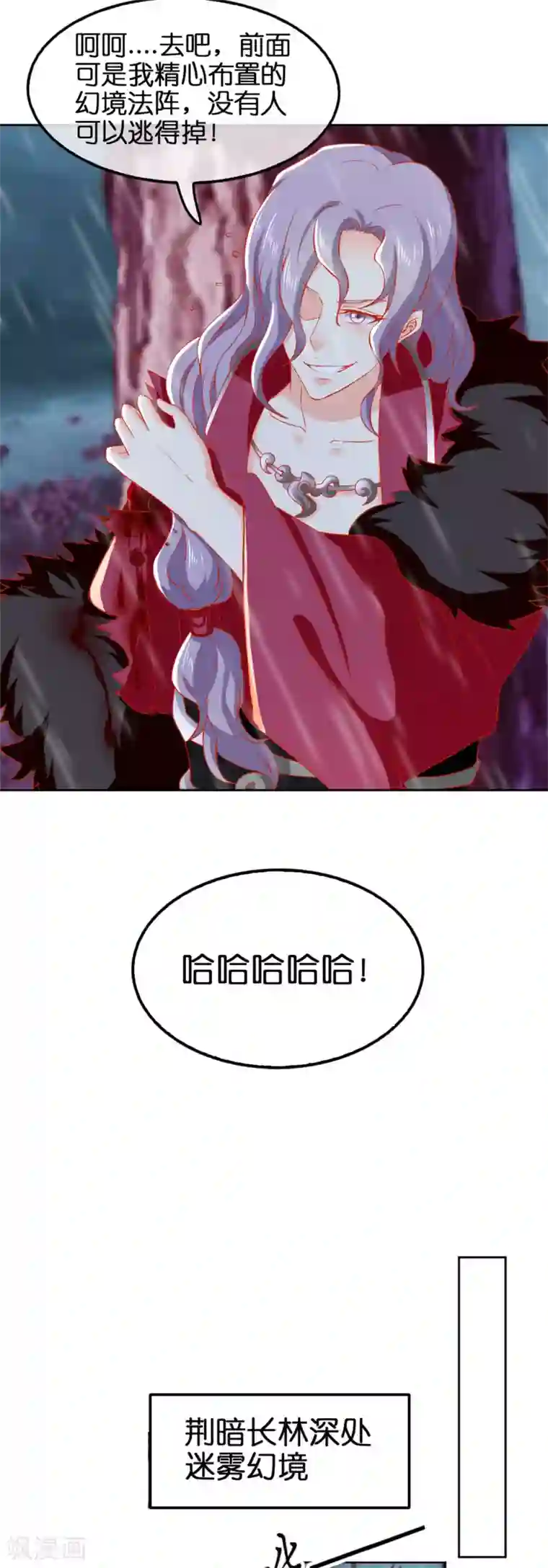 倾城狂妃第58话