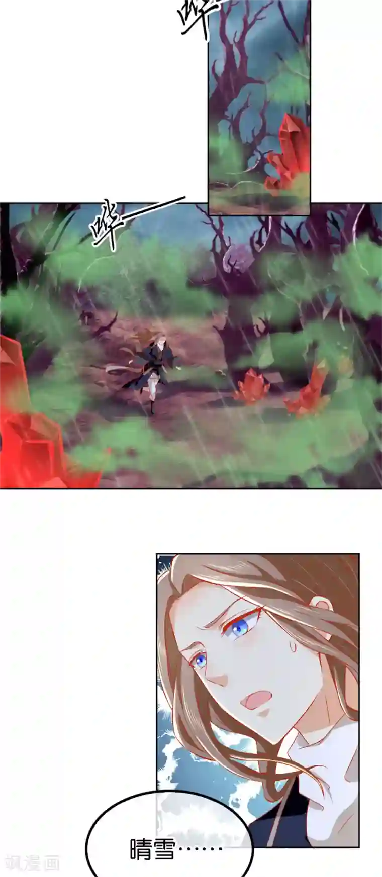 倾城狂妃第58话