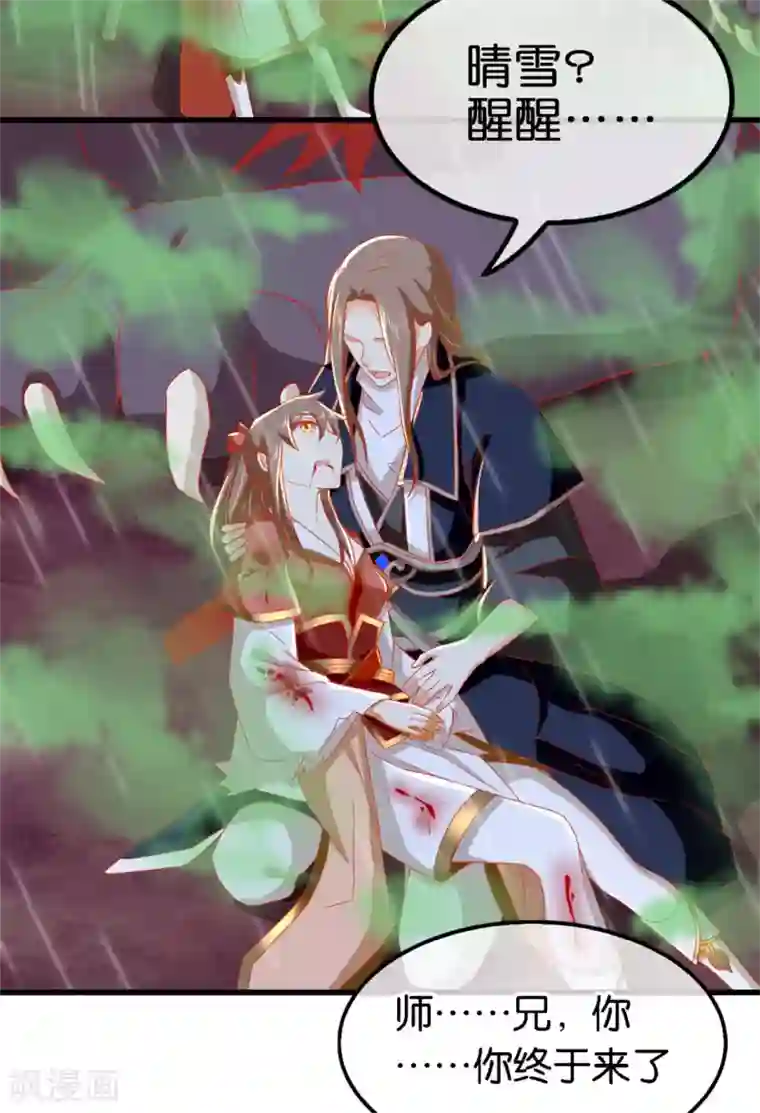 倾城狂妃第58话