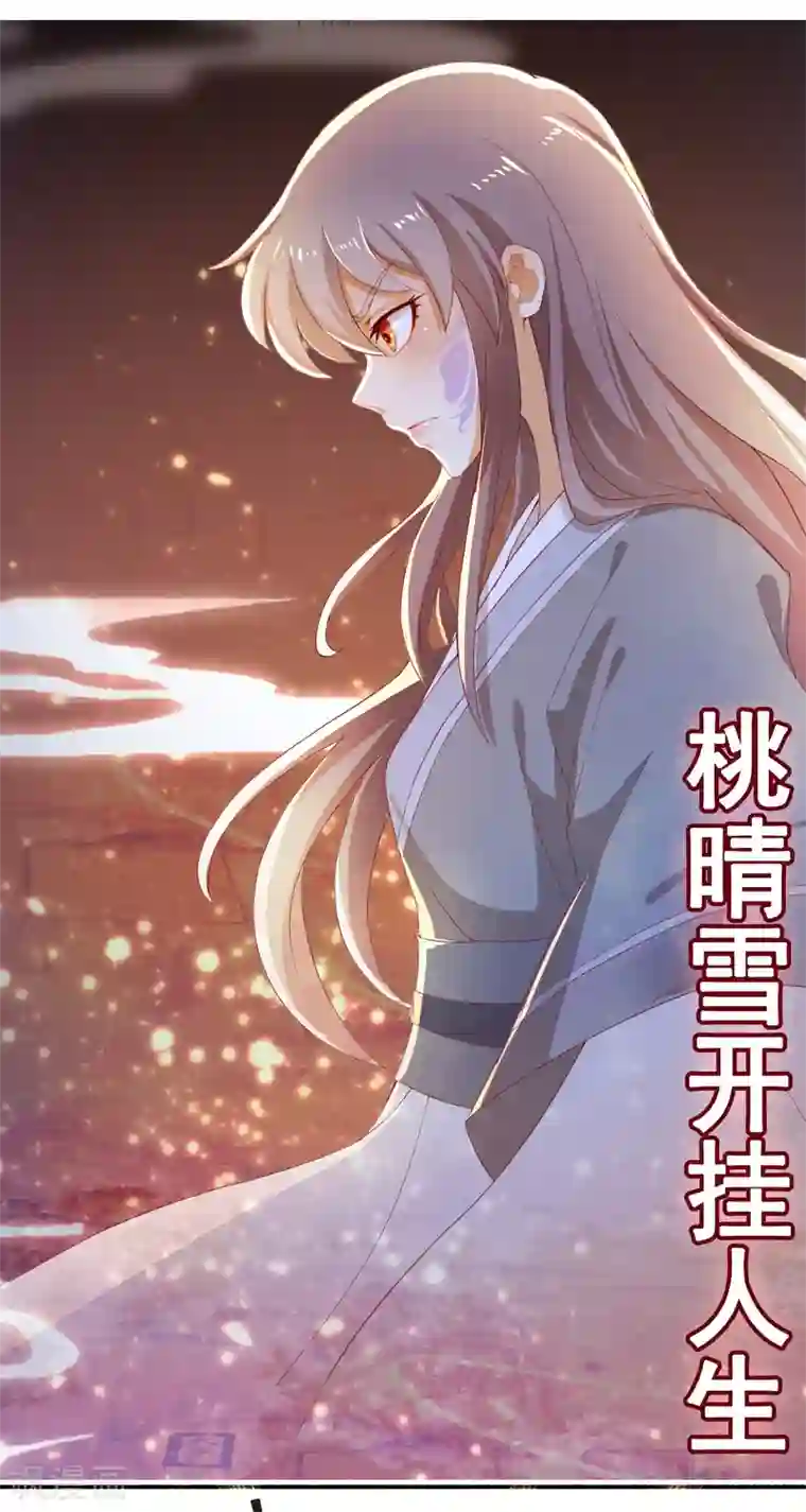 倾城狂妃爆更通知！！