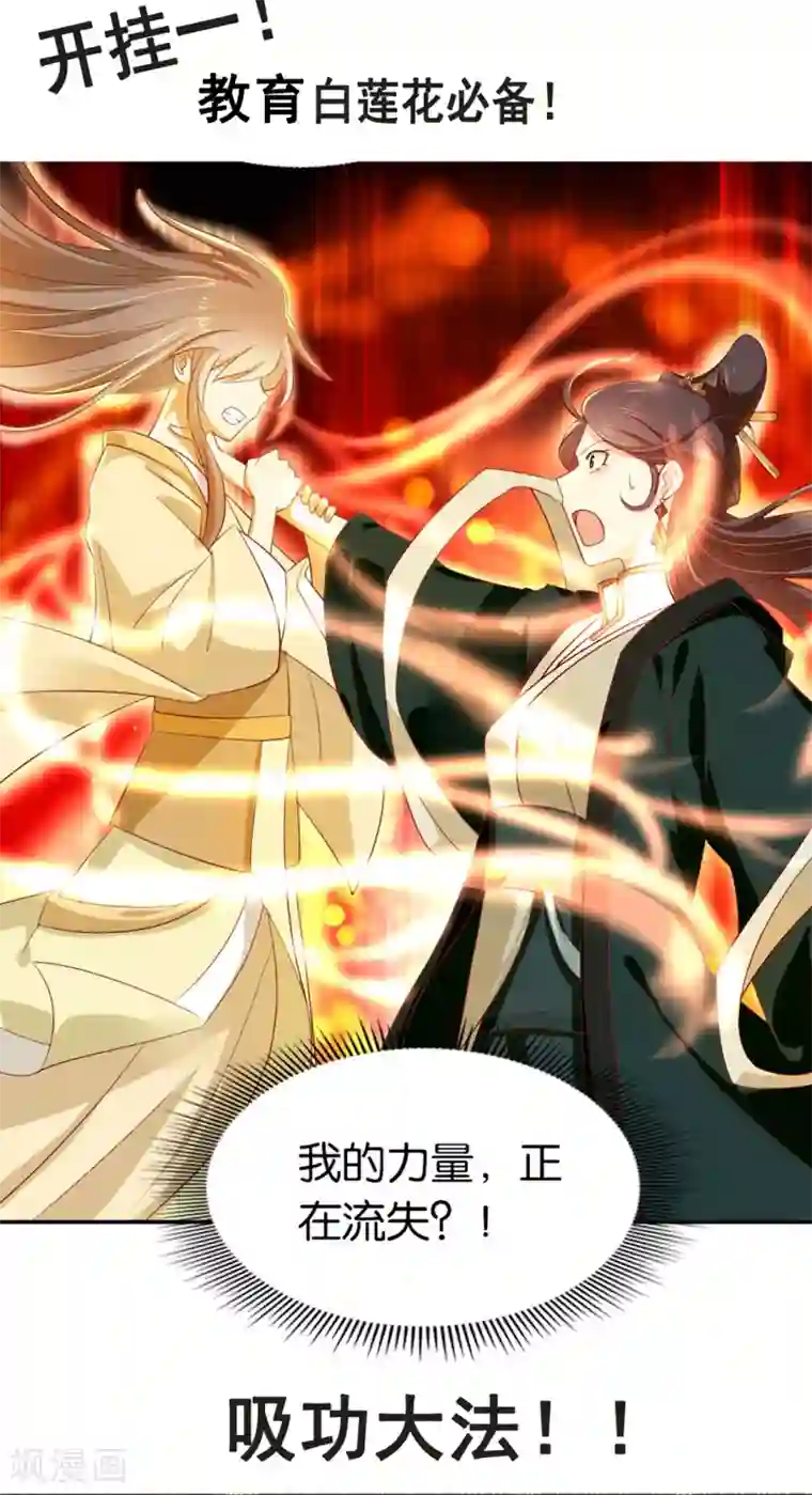 倾城狂妃爆更通知！！