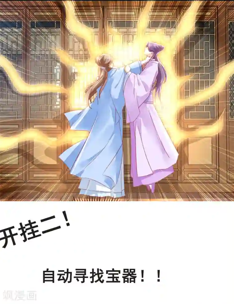 倾城狂妃爆更通知！！