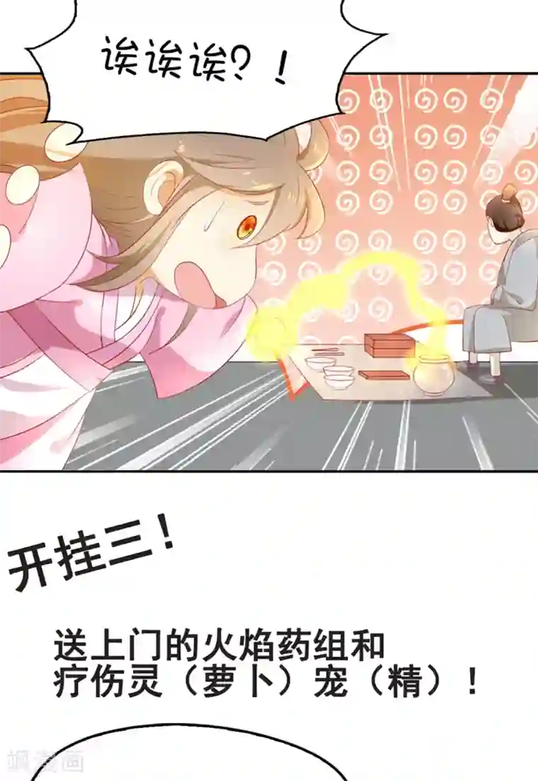 倾城狂妃爆更通知！！