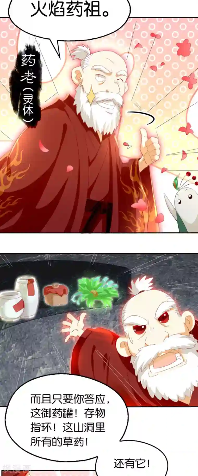 倾城狂妃爆更通知！！