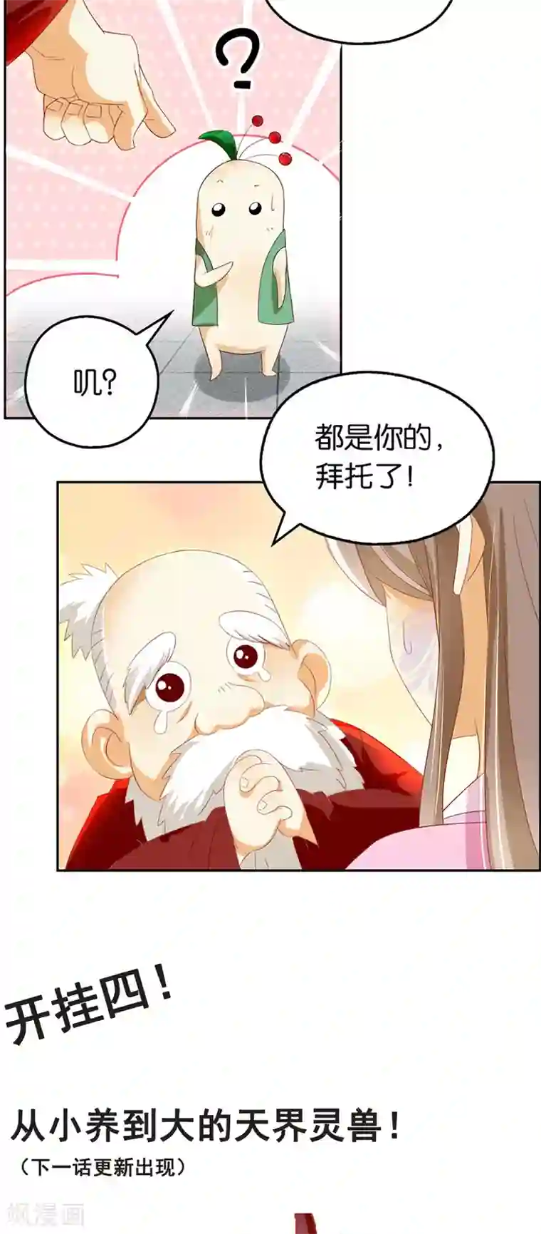 倾城狂妃爆更通知！！