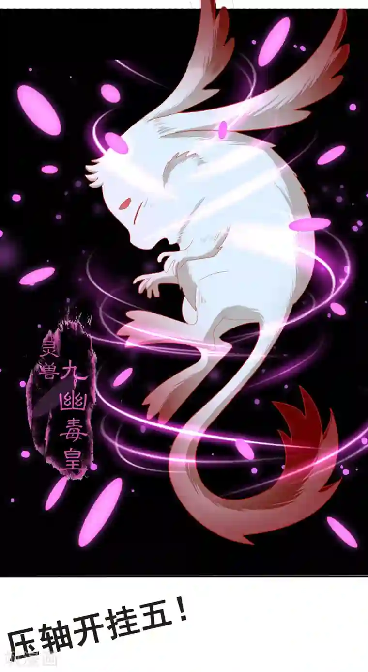 倾城狂妃爆更通知！！