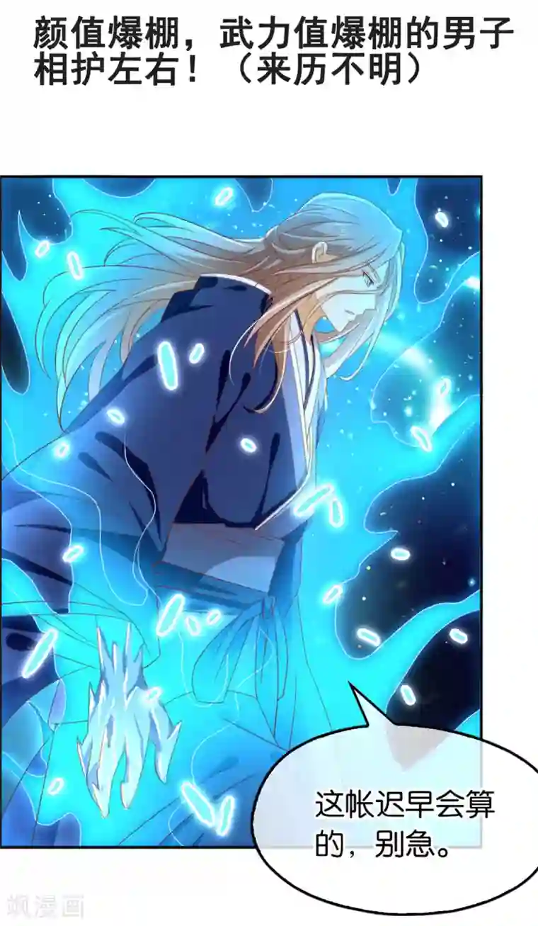 倾城狂妃爆更通知！！