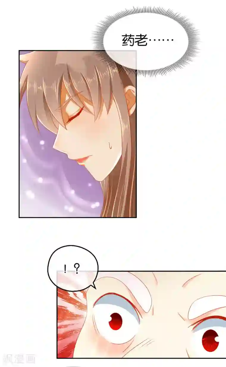 倾城狂妃第59话