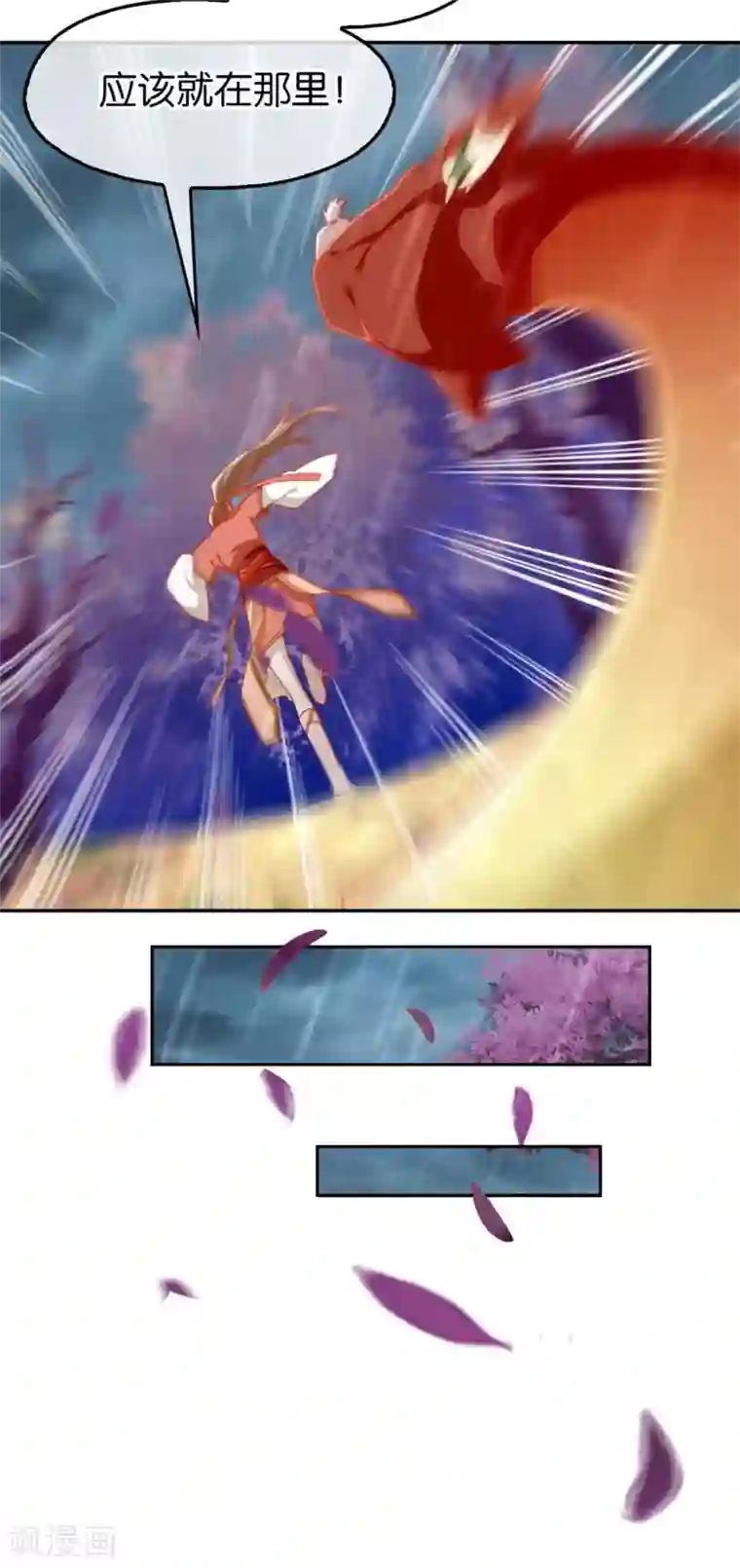 倾城狂妃第59话