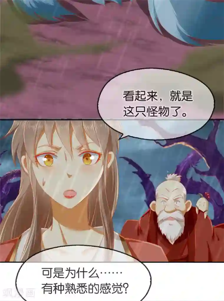 倾城狂妃第59话