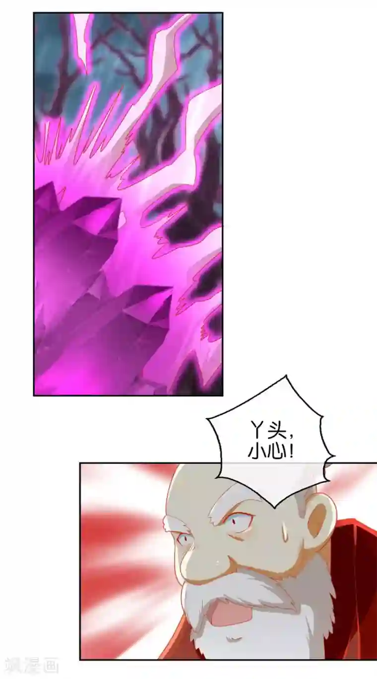 倾城狂妃第59话