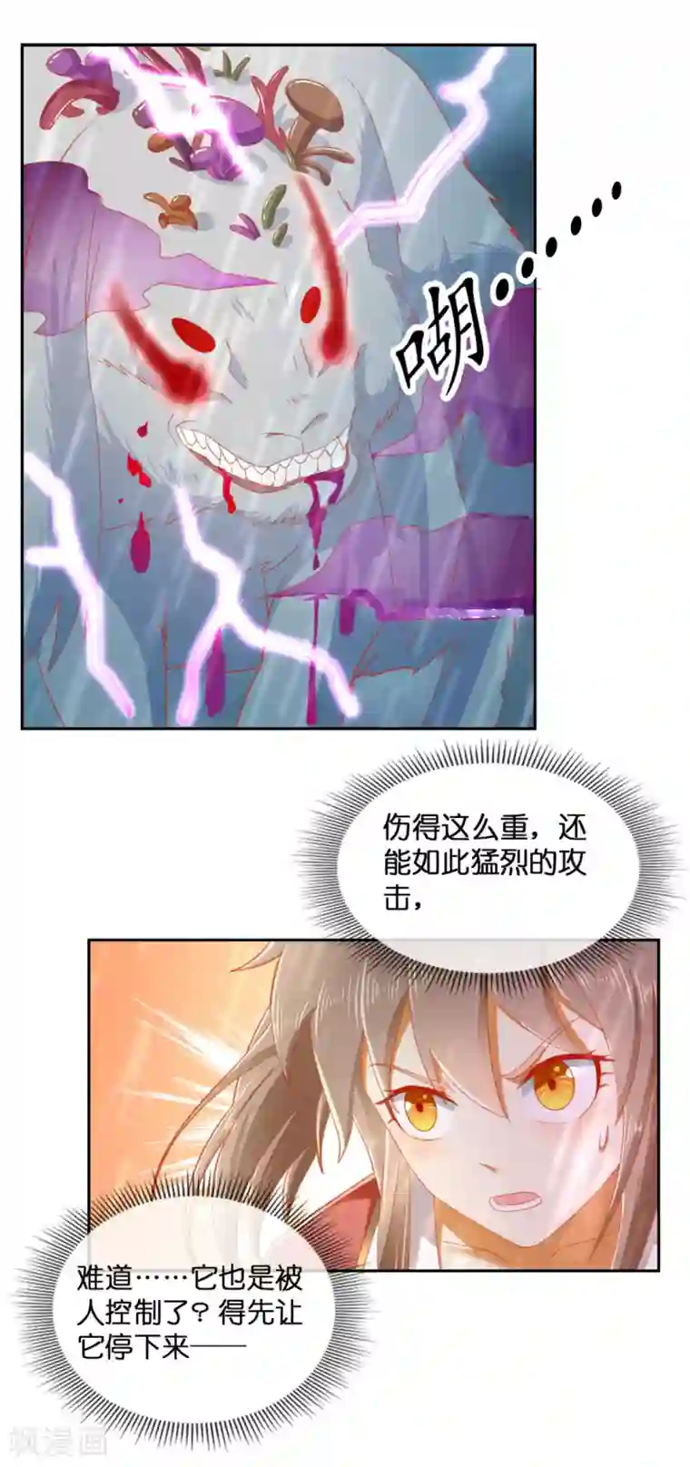 倾城狂妃第59话