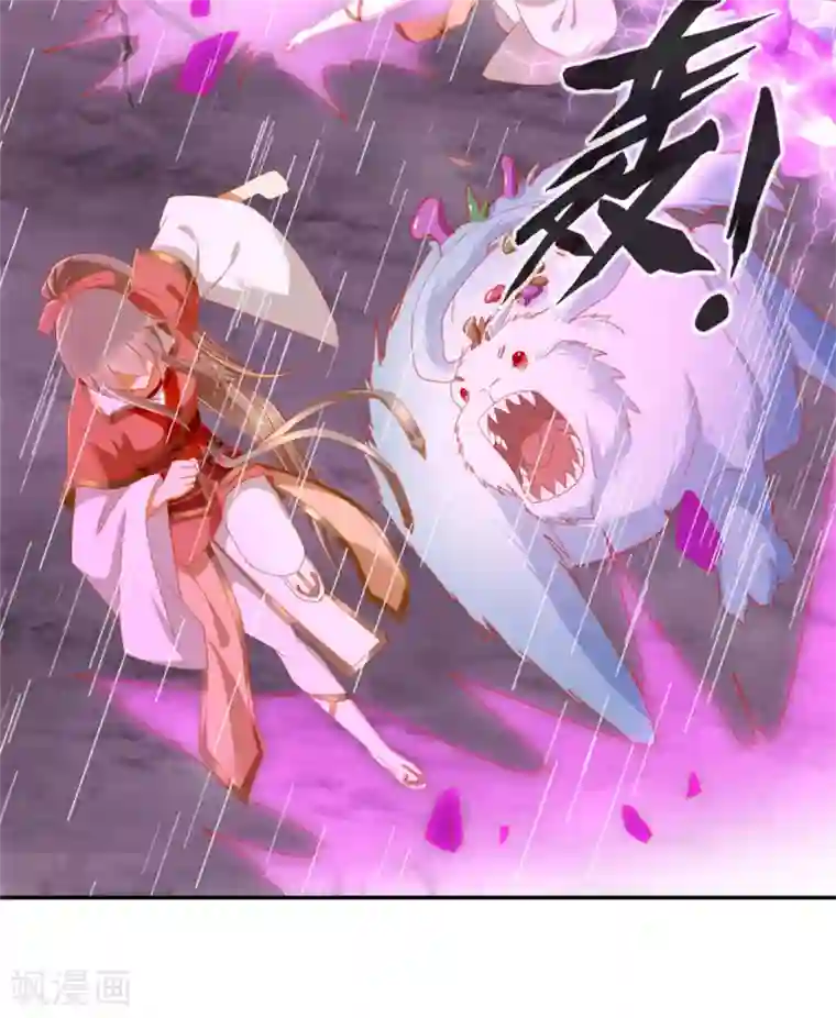 倾城狂妃第59话