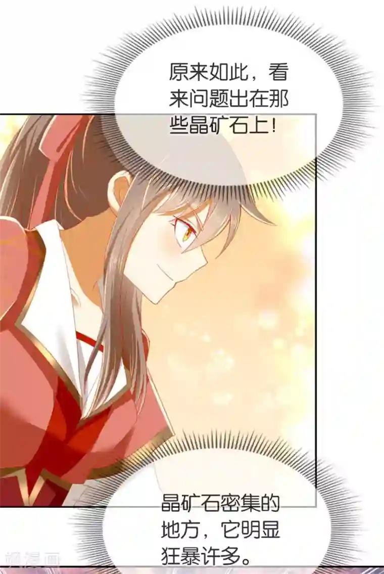 倾城狂妃第59话