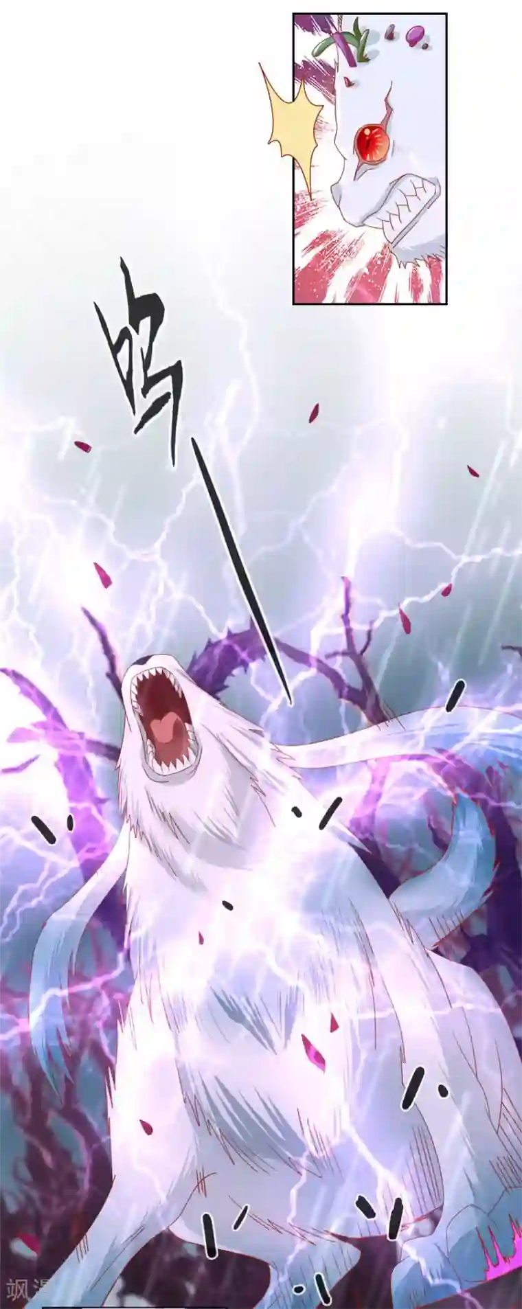 倾城狂妃第59话