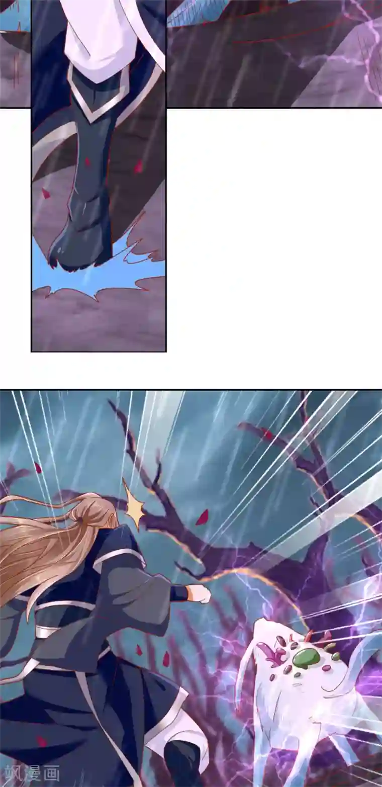 倾城狂妃第59话