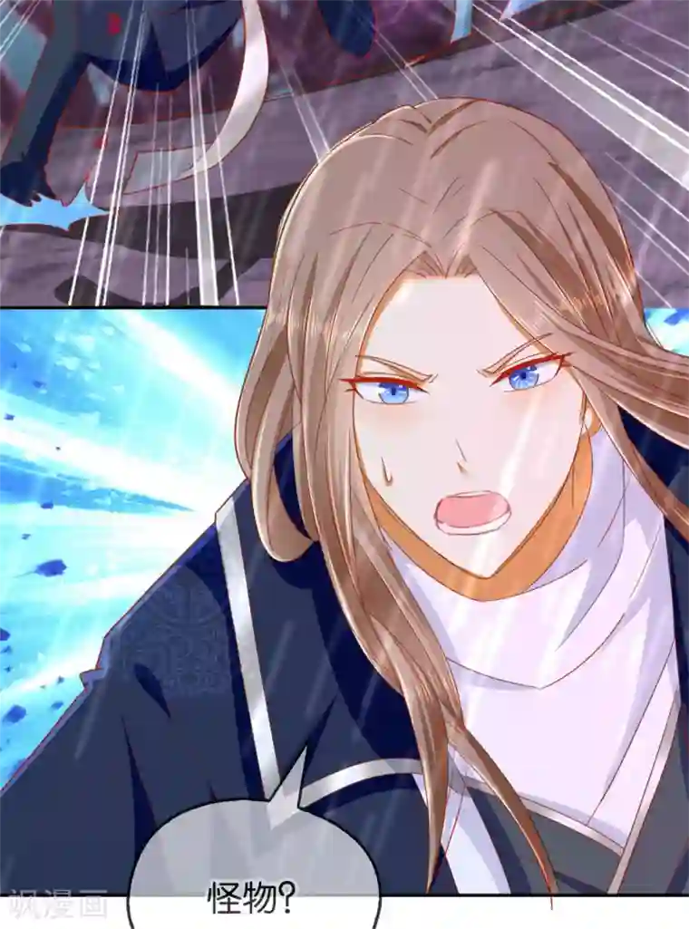 倾城狂妃第59话