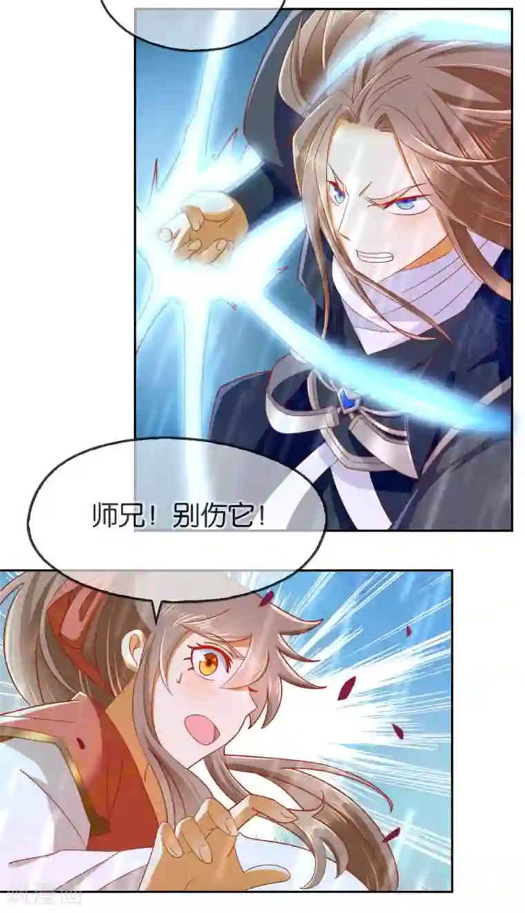 倾城狂妃第59话