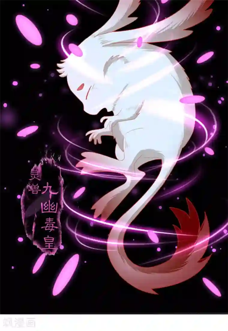 倾城狂妃第59话