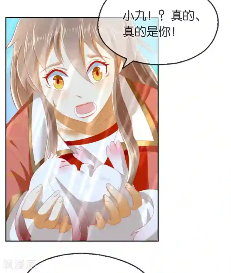 倾城狂妃第59话