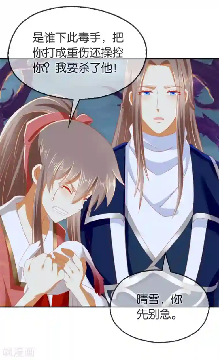 倾城狂妃第59话