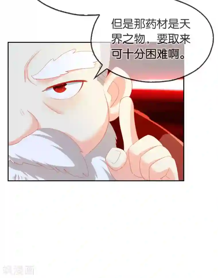 倾城狂妃第59话