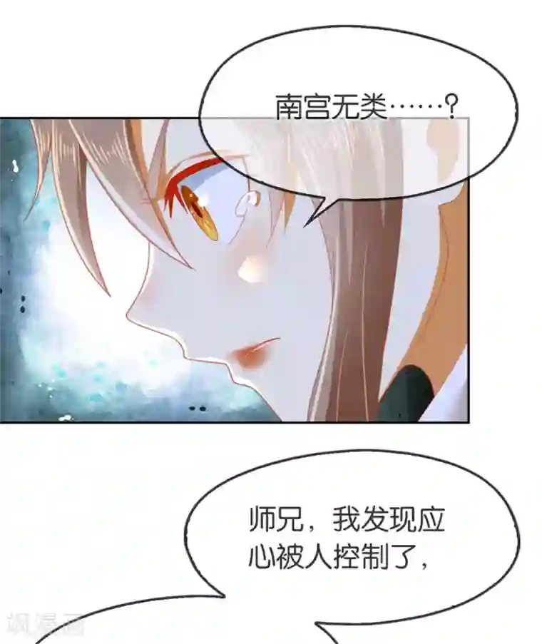 倾城狂妃第59话