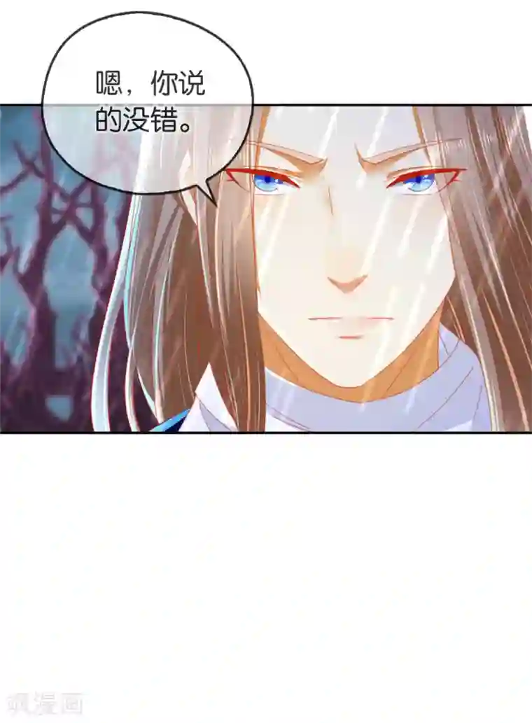 倾城狂妃第59话