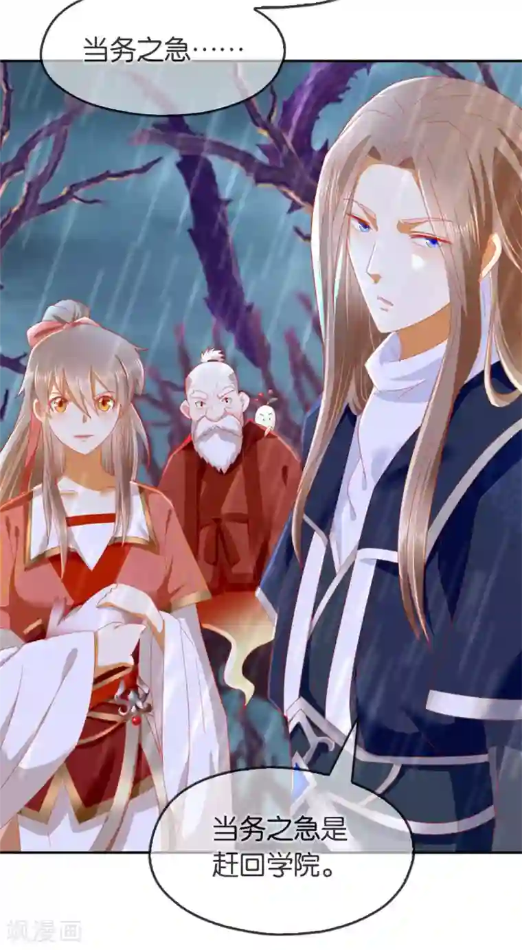 倾城狂妃第59话