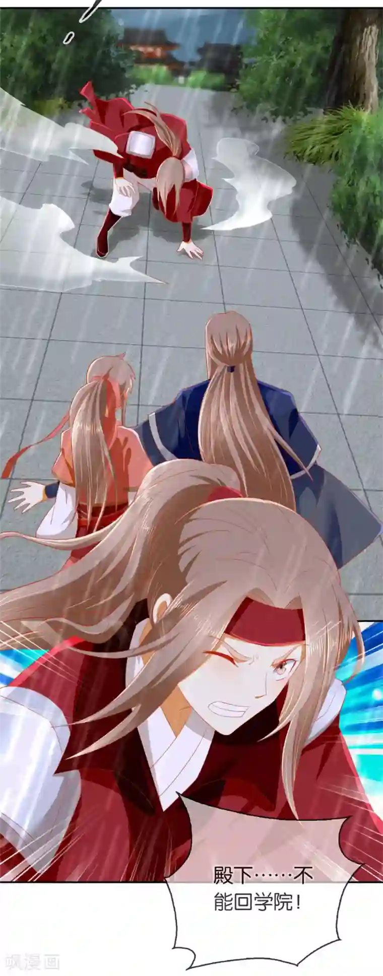 倾城狂妃第59话