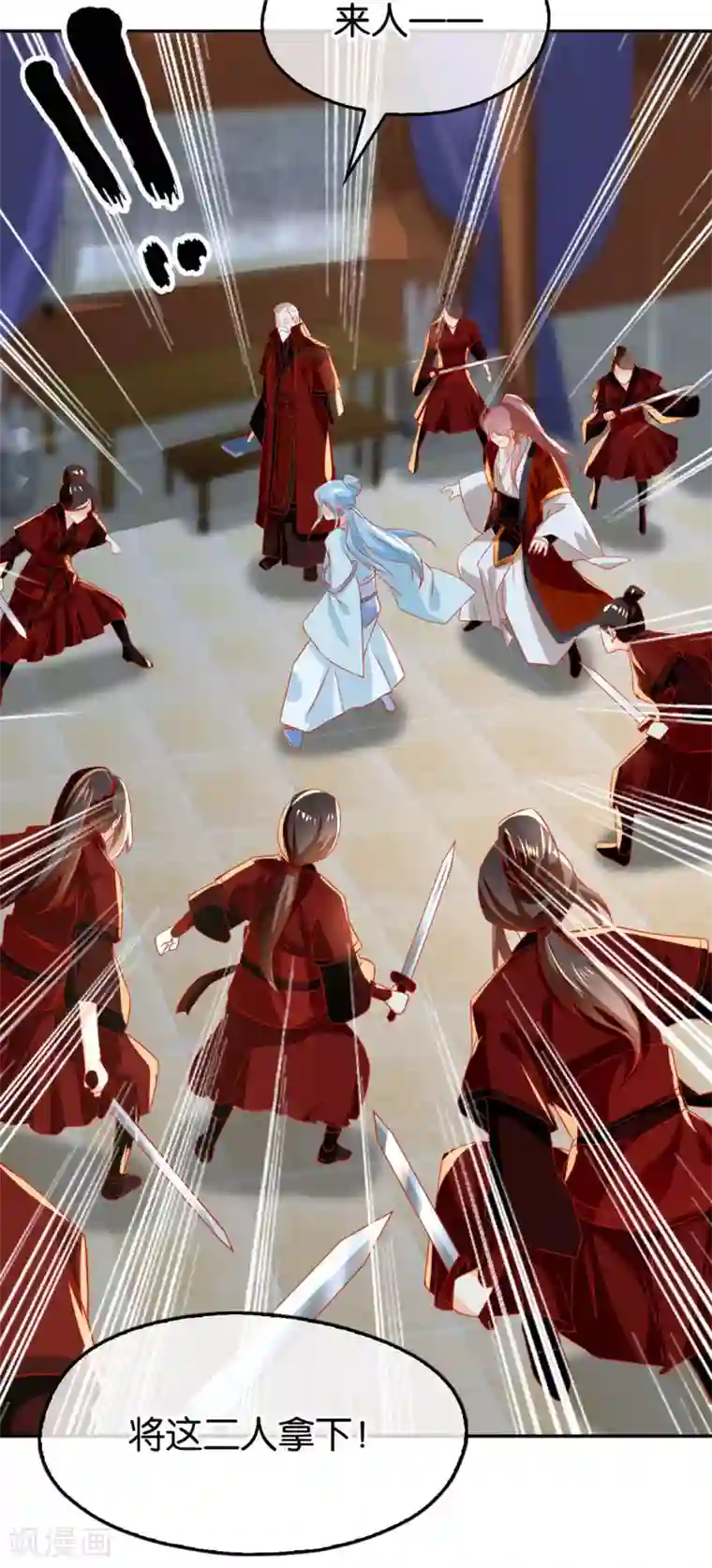 倾城狂妃第59话