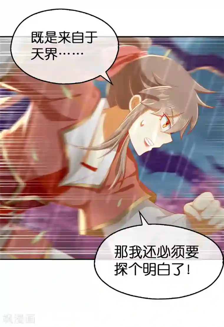 倾城狂妃第59话