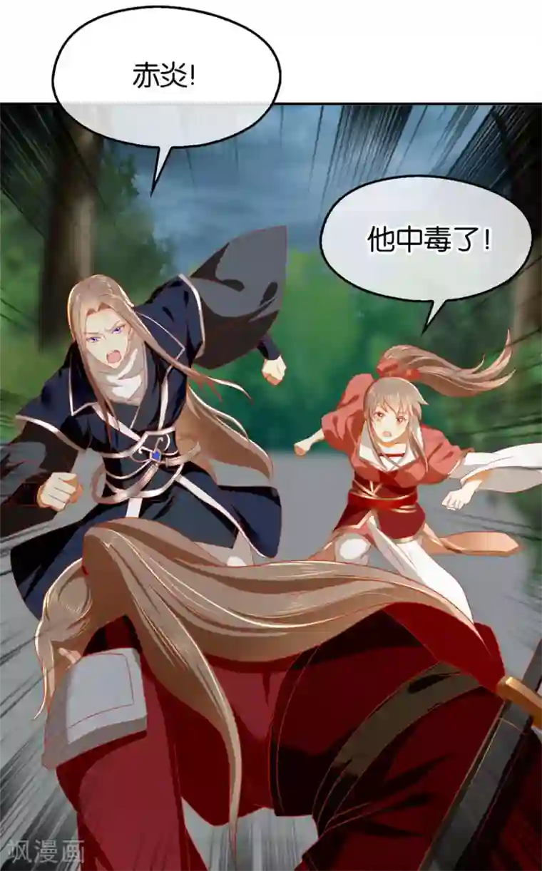 孙尚香和黄忠爬山后续第60话