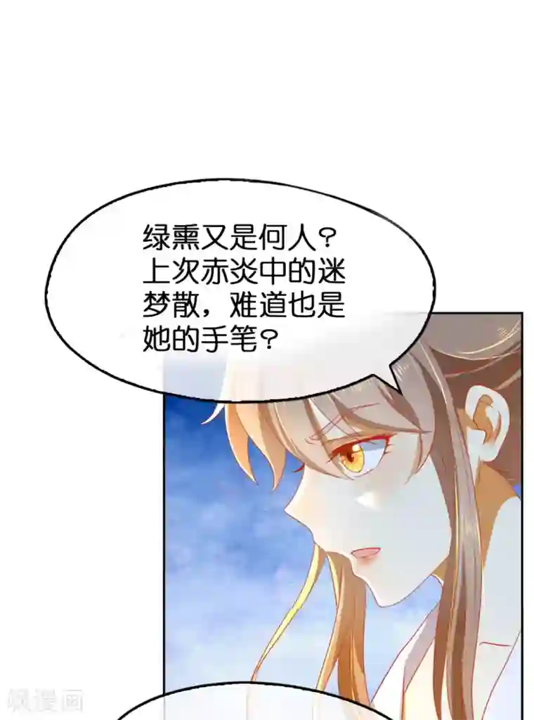 倾城狂妃第60话