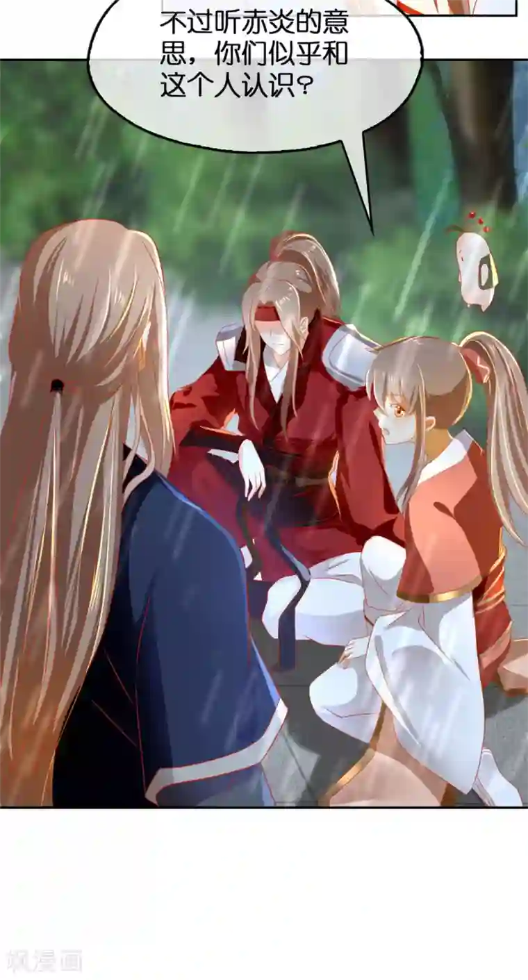 倾城狂妃第60话