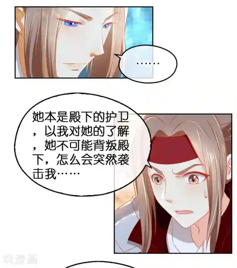 孙尚香和黄忠爬山后续第60话