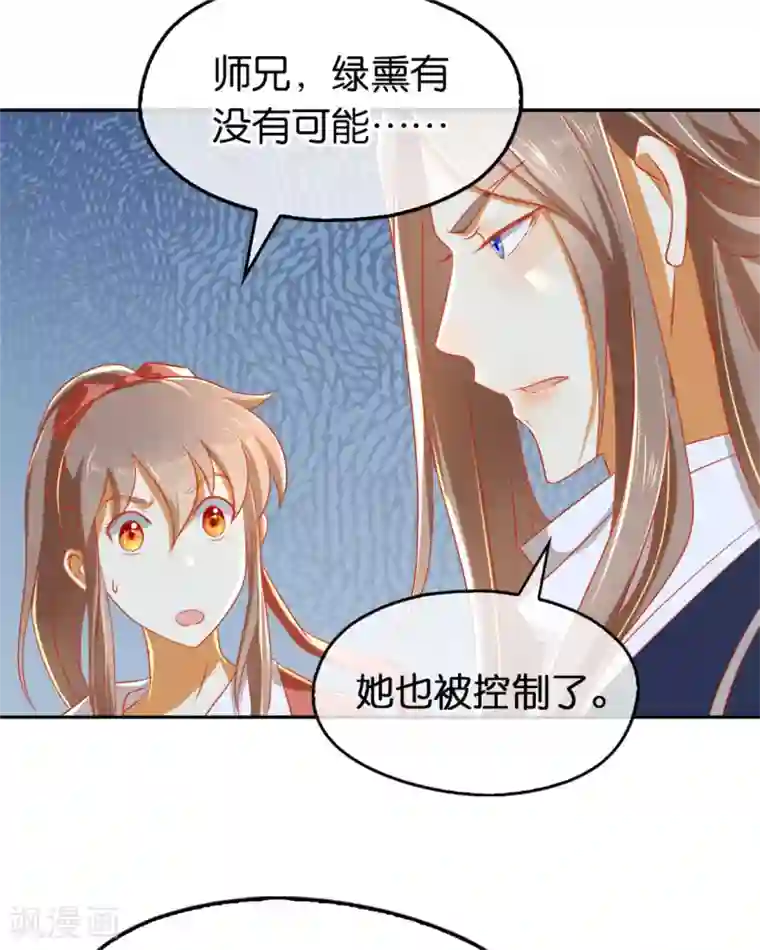 倾城狂妃第60话