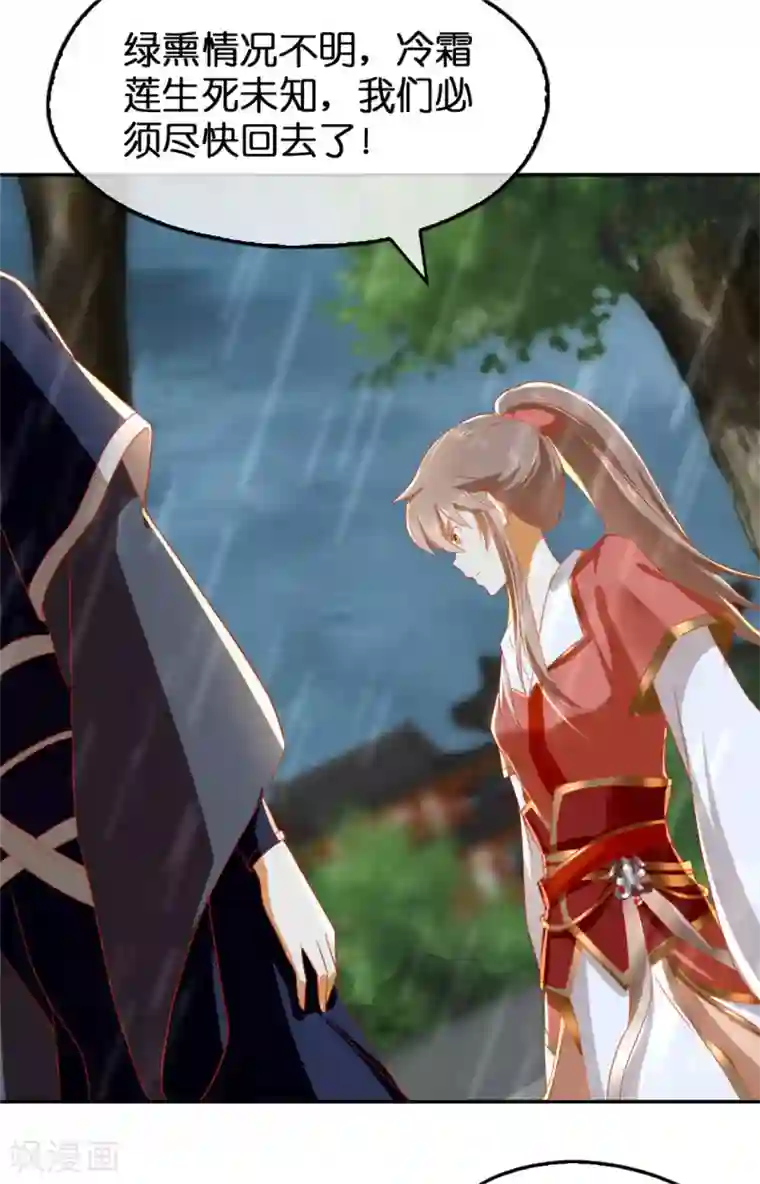 孙尚香和黄忠爬山后续第60话