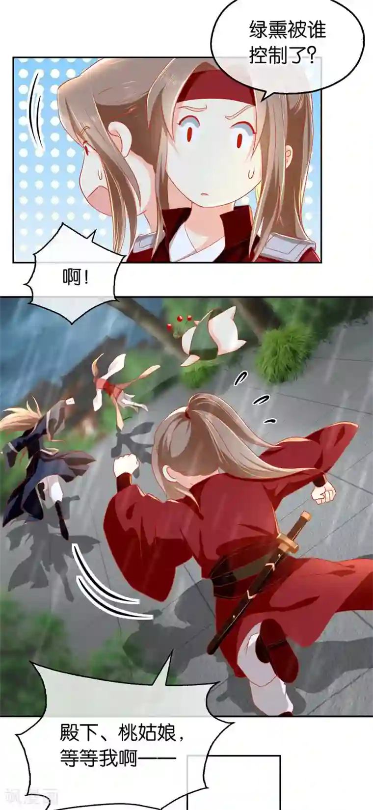 孙尚香和黄忠爬山后续第60话