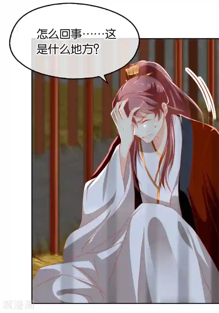 倾城狂妃第60话