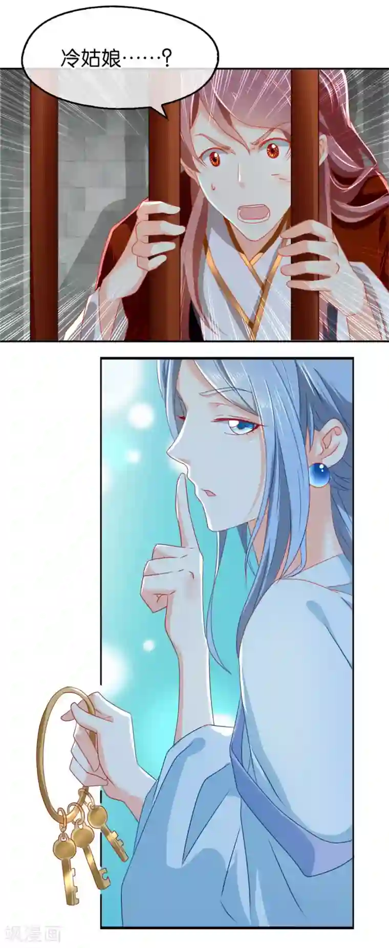 倾城狂妃第60话